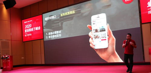 官宣 2020愛(ài)采購(gòu)線下峰會(huì)成功舉辦