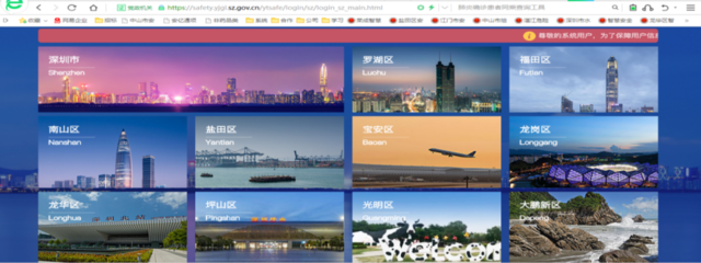 深圳市企業(yè)疫情防控信息自主填報操作指引